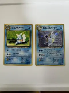 わるいカメックス ☆ ポケモンカード☆web 044/048 - メルカリ
