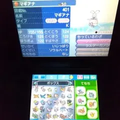 ポケモン サン 配布、色違い多数、色違いミュウ 激レアポケモン多数