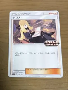 シロナ SR SM5M ウルトラムーン 070/066指差しシロナ100%本物 - メルカリ