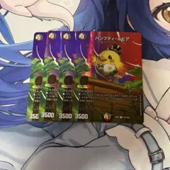 ハンプティルピア maxレア 4枚セット - メルカリ