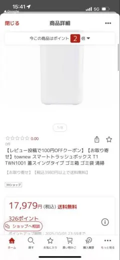 新品未使用未開封 towner TWN1001 自動開閉スイングごみ箱