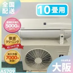 2025年最新】シャープエアコン 10畳の人気アイテム - メルカリ