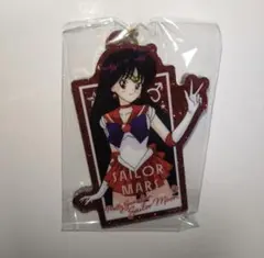 セーラームーン　グリッターアクリルキーホルダー　セーラーマーズ　ローソン
