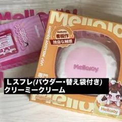 メロジョイ スクイーズ いちごスフレL クリーミークリーム 替え袋パウダー付き