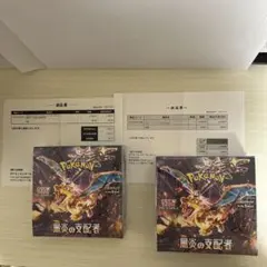 【新品未開封】ポケモンカードゲーム 黒炎の支配者 シュリンク付きBOX