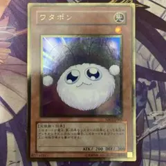 遊戯王 ワタポン GDB1-JP001 - メルカリ