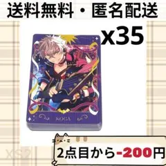 あんスタ Only「Koga」Collections 大神晃牙 閃光の狂奏狼