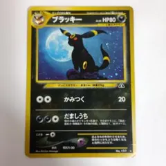 ブラッキー ☆ふたつの野望 Umbreon ☆ - メルカリ