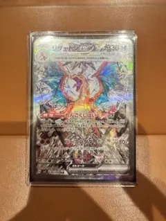 ARS9 リザードンex sar 黒炎の支配者 黒炎の支配者 SR】リザードンex 125/108 - マナソース