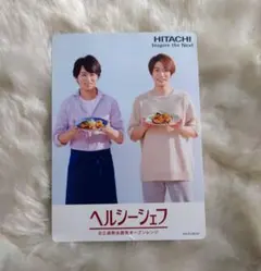 HITACHI ヘルシーシェフ 櫻井翔 相葉雅紀 ポップ POP 日立 嵐
