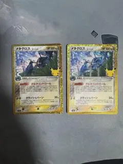 ポケカ メタグロス δ-デルタ種 30th 復刻