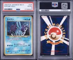 【旧裏】スイクン ★ : PSA4 [neo3 No.245](ポケモンカード★