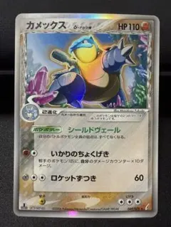 2026年最新】カメックス デルタの人気アイテム - メルカリ