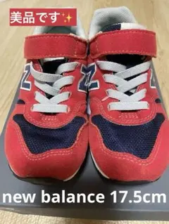 美品！new balance YV373 キッズスニーカーレッドネイビー17.5
