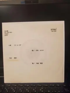 中森明菜 / 駅 7インチレコード 有線盤Only 竹内まりや - メルカリ