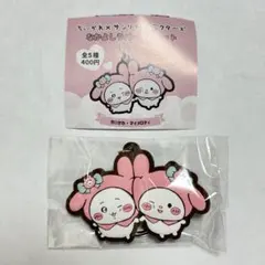 ちいかわ×サンリオキャラクターズ なかよしラバーマスコット