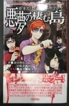 2026年最新】サタスペの人気アイテム - メルカリ