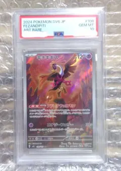 s*t様 ポケモンカード PSA10 キチキギス AR PSA10 - メルカリ