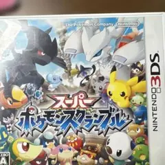 スーパーポケモンスクランブル (ニンテンドー3DS)