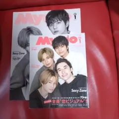 MyoJo(ミョージョー) 2020年1月号2冊