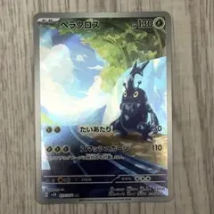 ヘラクロス AR SV2D クレイバースト 072/071のサムネイル