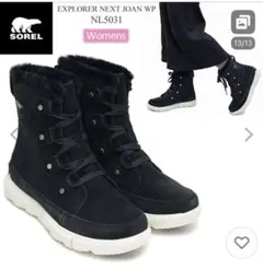 SOREL ソレル　ネクストジョアン