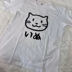 激レア？⭐️ねこなの？いぬなの？ シュールプリントTシャツ Mサイズ