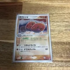 ダグトリオ 043/075 ポケモンカード
