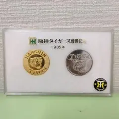 2026年最新】阪神タイガース優勝 1985 メダルの人気アイテム - メルカリ