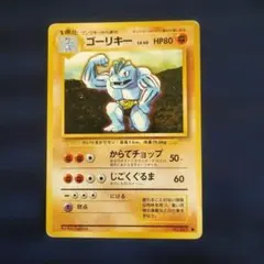 2026年最新】旧裏面 ゴーリキーの人気アイテム - メルカリ