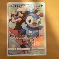 ポッチャマ CHR サン&ムーン 強化拡張パック ドリームリーグ 052/049