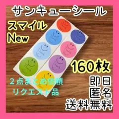 てつ様 リクエスト 2点 まとめ商品