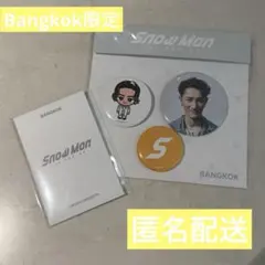 SnowMan 1st POPUP 岩本照　バンコク限定　缶バッジ　トレカ