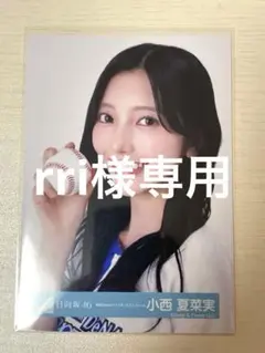日向坂46 大野愛実 横浜DeNAベイスターズユニフォーム 生写真 - メルカリ