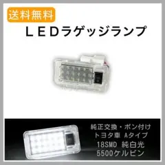 プリウス 20系 30系 50系 プリウスα 40系 LED ラゲッジランプのサムネイル