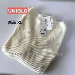 新品 UNIQLO 3Dリブボートネックセーター（長袖） オフホワイト XL