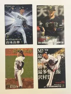 プロ野球チップス 山本由伸 ドジャース オリックス・バファローズ