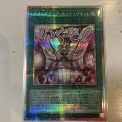 2026年最新】スタンドアップ・センチュリオン！ プリズマ スタンプの