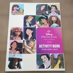 ディズニープリンセス　アクティビティブックのサムネイル