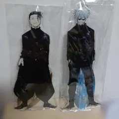 呪術廻戦 アクリルスタンド 2体セット　五条悟　夏油傑