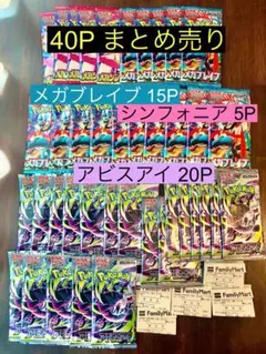 メガシンフォニアまとめ売り1(バラok!!) メガシンフォニア メガブレイブ バラパックセット - メルカリ