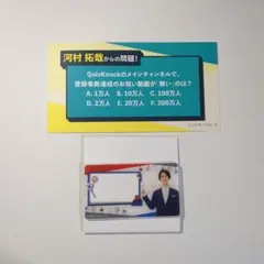 2026年最新】quizknock クリアカードの人気アイテム - メルカリ