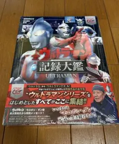 ウルトラマン80 DVD 30周年メモリアルBOX I II - メルカリ