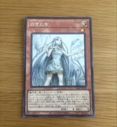 2025年最新】白き乙女 遊戯王の人気アイテム - メルカリ