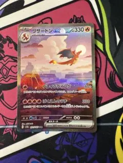 リザードンex SAR SV2a ポケモンカード151 201/165