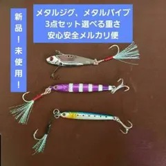 2026年最新】メタルバイブの人気アイテム - メルカリ