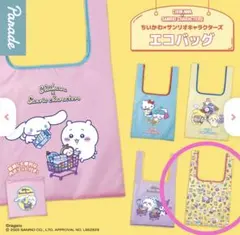 【新品】ちいかわ　サンリオキャラクターズ　エコバッグ　総柄