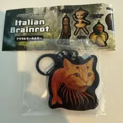 イタリアンブレインロット アクリルキーホルダー トリッピ・トロッピ