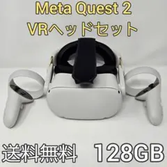 meta quest 2 128gb