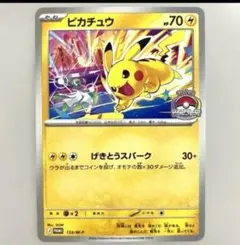 2026年最新】wcs2024 ピカチュウ プロモの人気アイテム - メルカリ